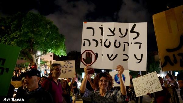 Stop the dictatorship now - A protest in Tel Aviv Avi Barak